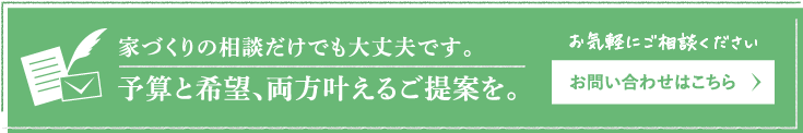 お問い合わせ